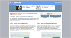 Desktop Screenshot of cargogeo.com