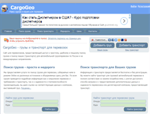 Tablet Screenshot of cargogeo.com