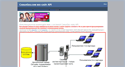 Desktop Screenshot of dev.cargogeo.com